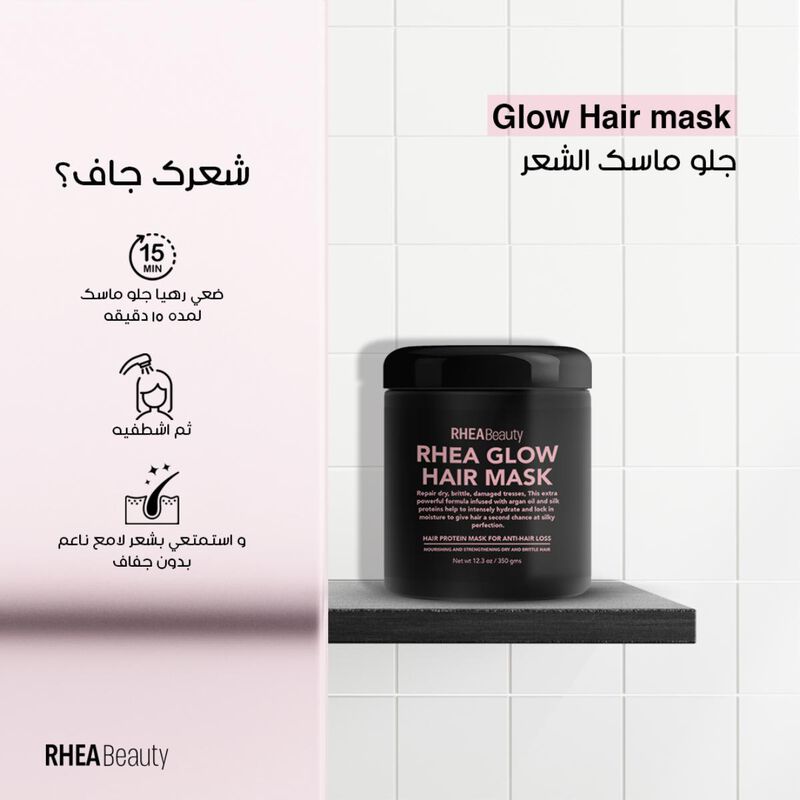 rhea beauty هير ماسك