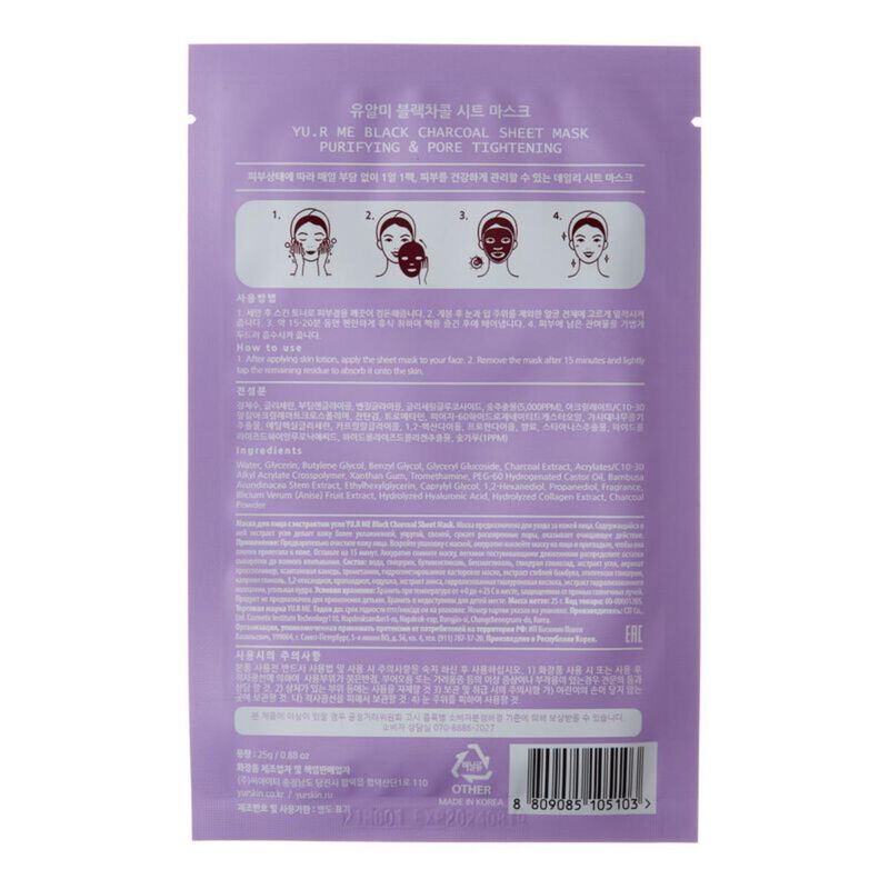yurskin me black charcoal sheet mask