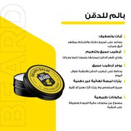 Beard Balm faces beard balm