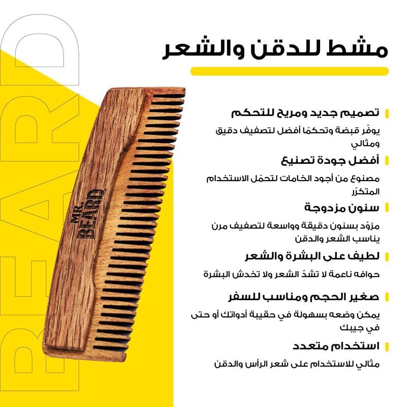 mr beard beard comb