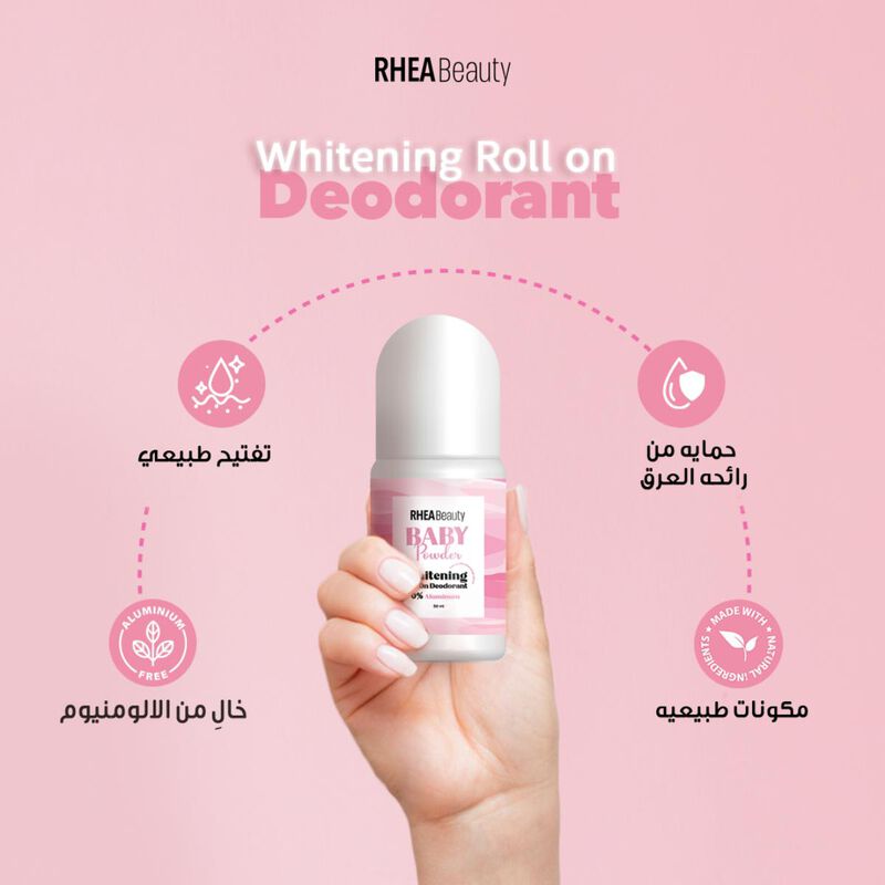 rhea beauty وايتنينج ديودرنت