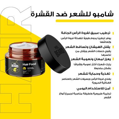 faces طعام الشعر