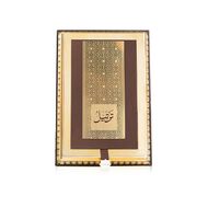 faces عطر ترتيل ذهبي