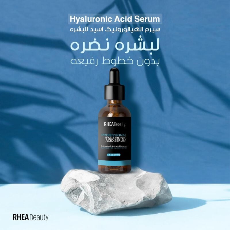 rhea beauty hyaluronic acid serum