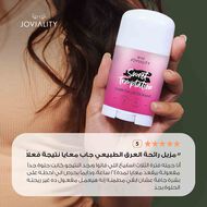 faces مزيل رائحة العرق بالفحم سويت تمبتاشين