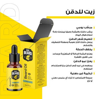 faces beard oil aroma