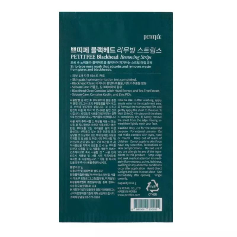 ميلينور شرائط إزالة الرؤوس السوداء