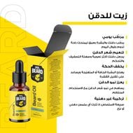 faces beard oil tropicana