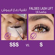 faces the falsies lash lift mascara