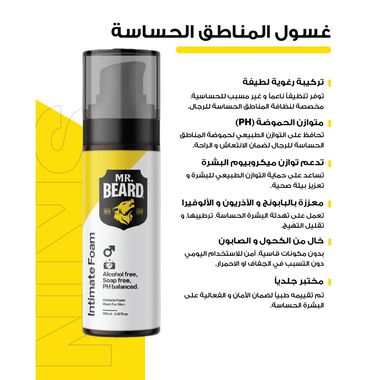 faces غسول رغوي للعنايه الشخصيه