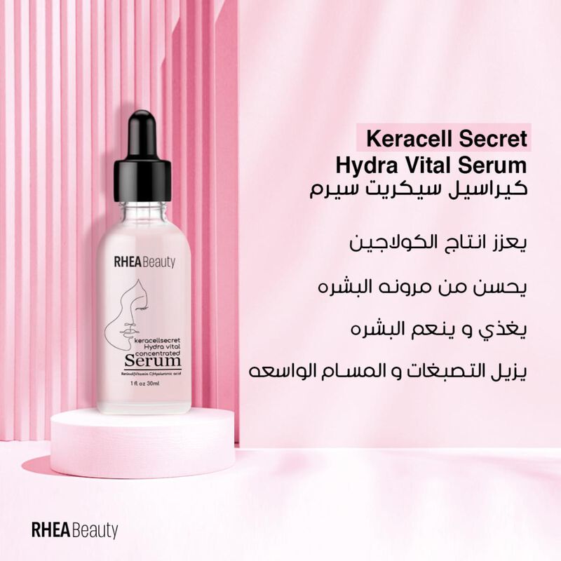 rhea beauty كيراسيل ريتينول سيرم