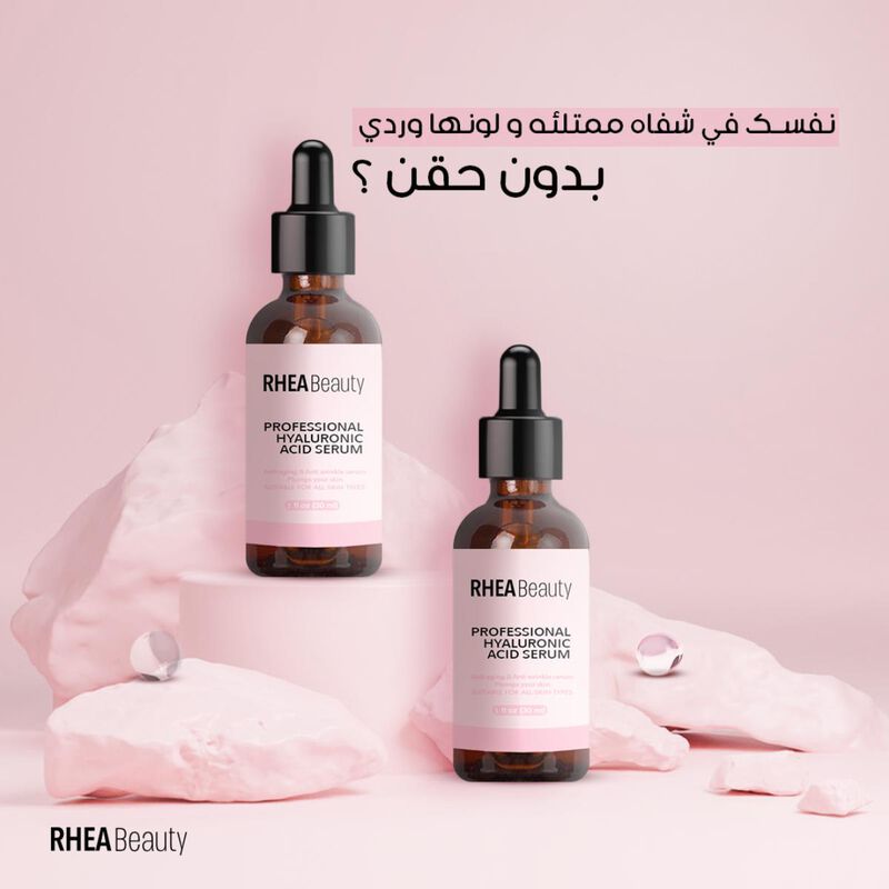 rhea beauty hyaluronic acid serum  for lips