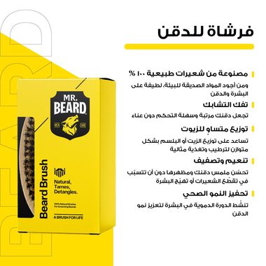 faces beard brush