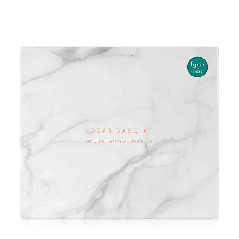 دير داليا مجموعة مكياج العيون برفيكت ديزاين