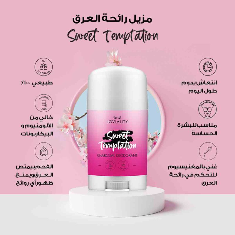 جوفياليتي مزيل رائحة العرق بالفحم سويت تمبتاشين