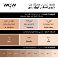 تربل سي كريم أساس - إخفاء، تحديد، تغطية faces تربل سي كريم أساس إخفاء، تحديد، تغطية