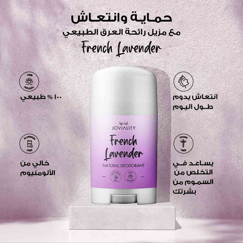 جوفياليتي مزيل رائحة العرق الطبيعي برائحة اللافندر