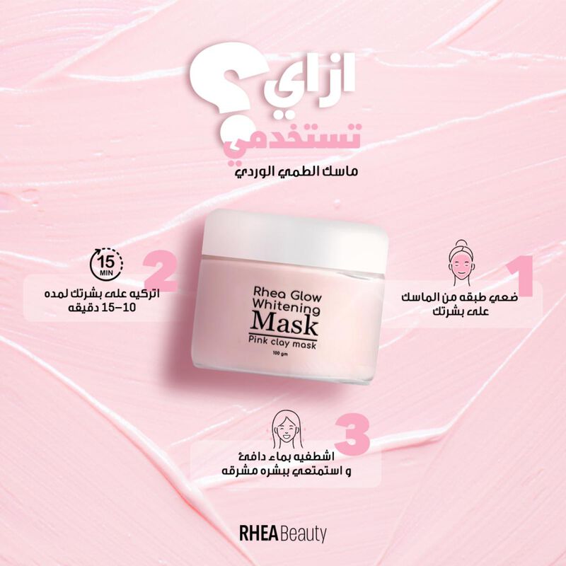 rhea beauty whitening face mask