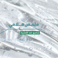 faces anti dandruff treatment shampoo