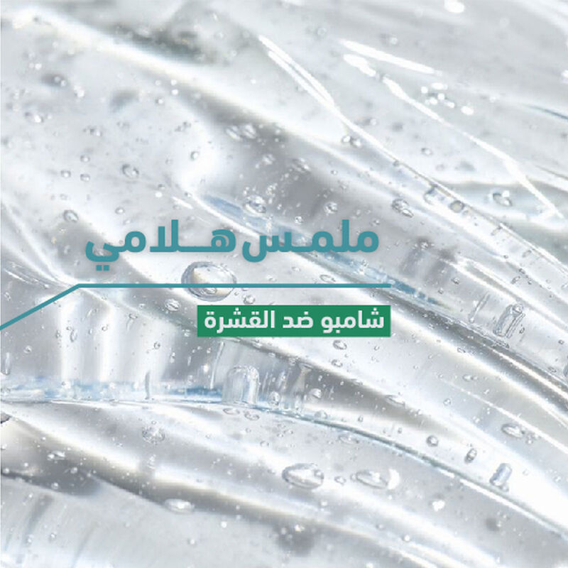 yves rocher antidandruff treatment shampoo