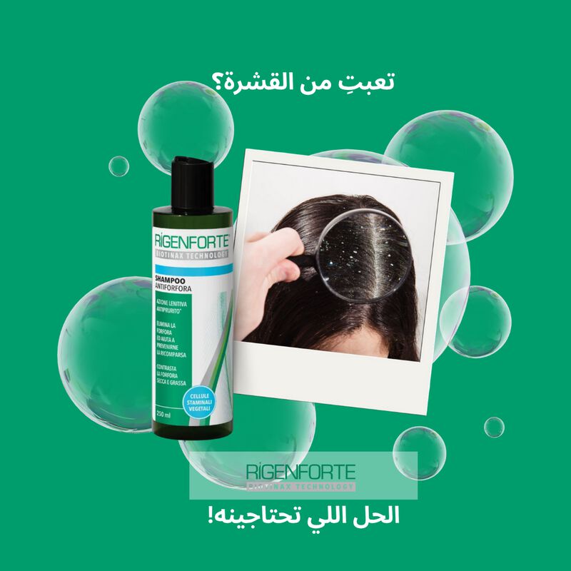 rigenforte antidandruff shampoo